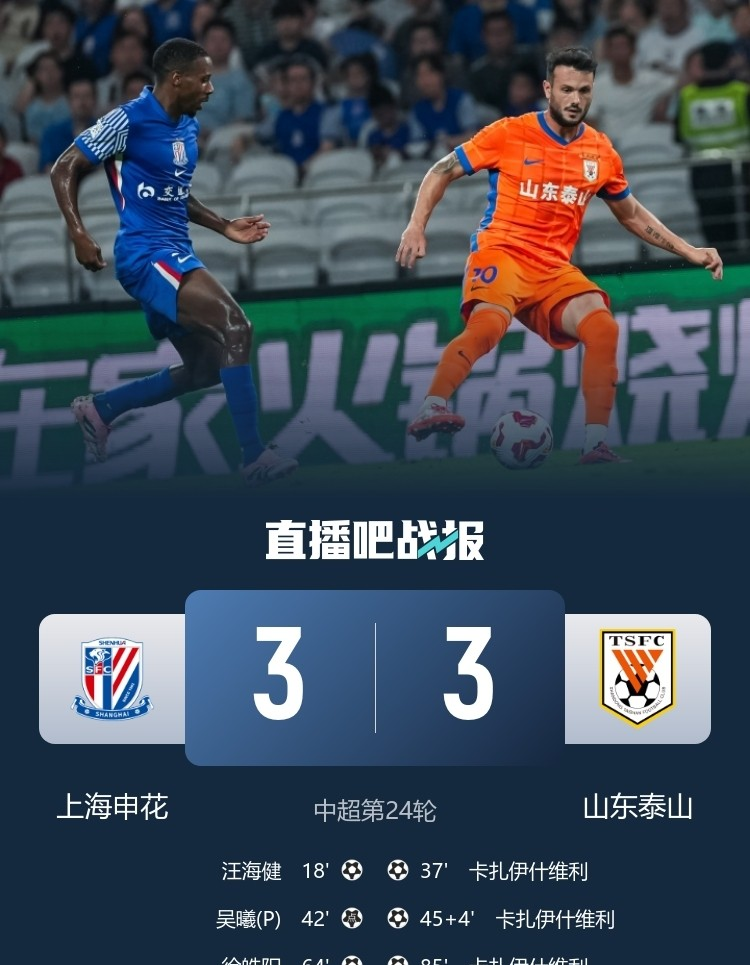 爱游戏-包含国际比赛日山东泰山调整名单以备荷甲，门线救险环节打磨，球迷炸锅，心理建设被强调的词条